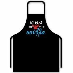 Mondano - King Of The Barbecue Apron