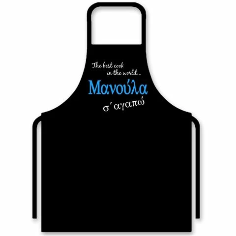 Mondano - The Best Cook In The World... Mother Apron